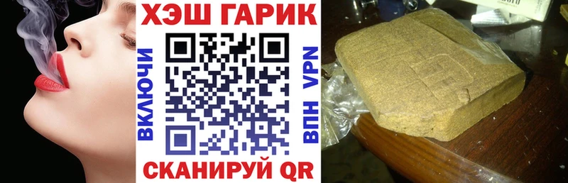 ГАШ убойный  как найти наркотики  darknet Telegram  Славск 