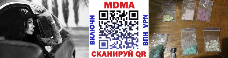 МДМА кристаллы  наркотики  Славск 