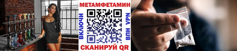 MEGA рабочий сайт  Славск  МЕТАМФЕТАМИН Methamphetamine 